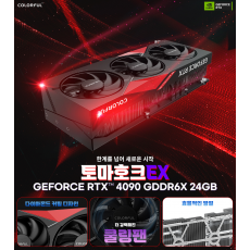 Colorful 지포스 RTX 4090 토마호크 EX D6X 24GB