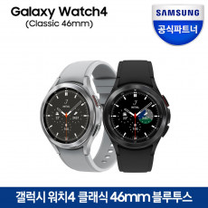 갤럭시 워치4 클래식 46mm ★전시상품/특S급/AS1년보증★ - [재고상품]